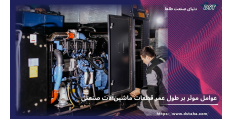 عوامل موثر بر عمر قطعات ماشین‌آلات صنعتی